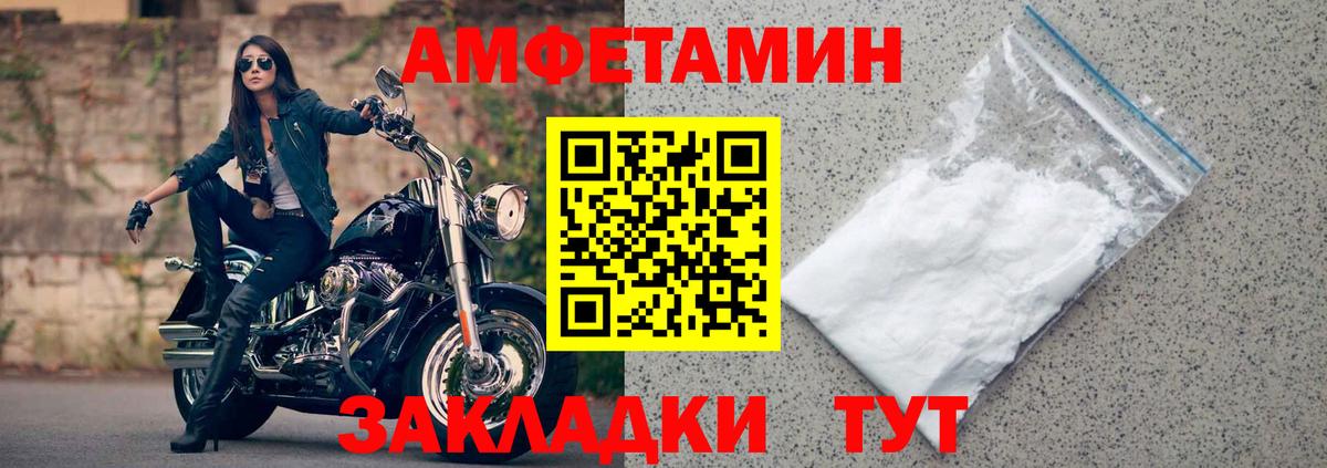 Амфетамин Розовый  Вход с VPN  Дятьково 