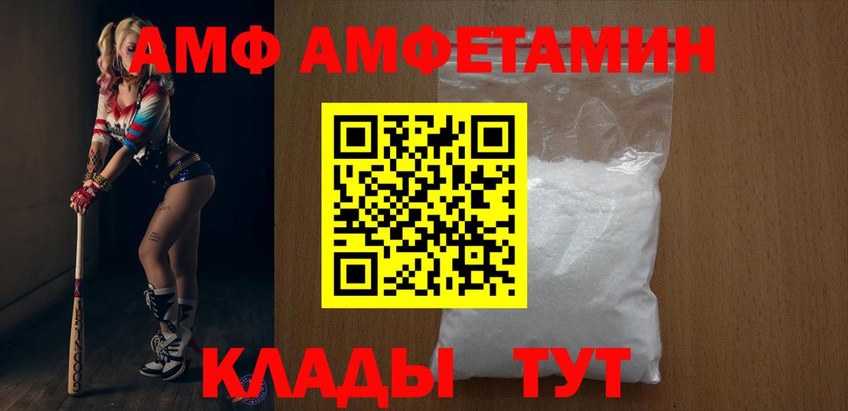 АМФЕТАМИН Premium Дятьково