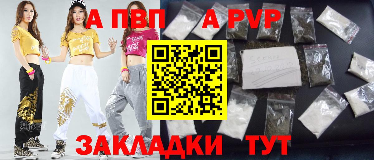 Дятьково  Альфа ПВП VHQ  Вход с VPN  Alfa_PVP Crystall  A-PVP СК 