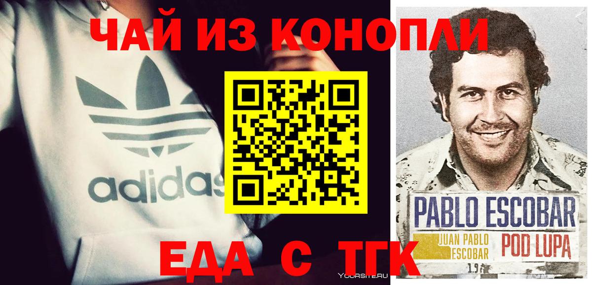 Еда ТГК марихуана  Вход с VPN  Дятьково 
