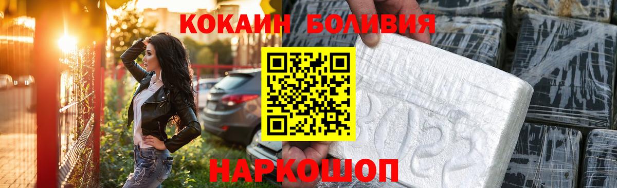 Cocaine 99% Дятьково
