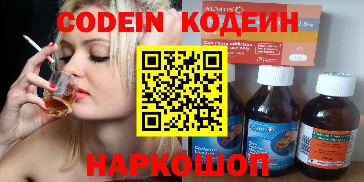 Кодеиновый сироп Lean Purple Drank Дятьково