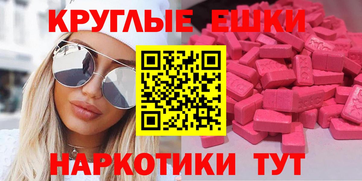 Ecstasy ешки  Вход с VPN  Экстази ешки  Дятьково 