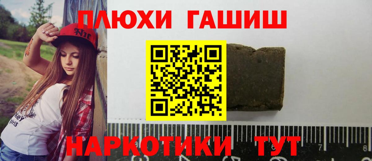 Дятьково  ГАШ ice o lator  ГАШ  Вход с VPN  Гашиш Premium 