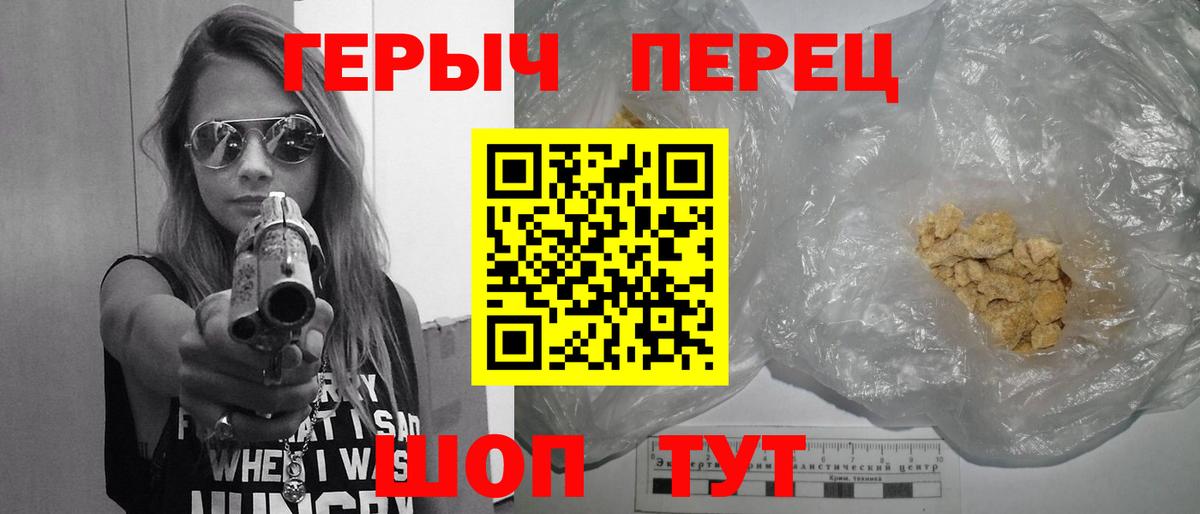 ГЕРОИН белый Дятьково