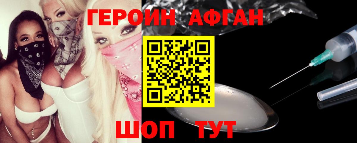 Героин  Вход с VPN  Дятьково  ГЕРОИН Heroin 