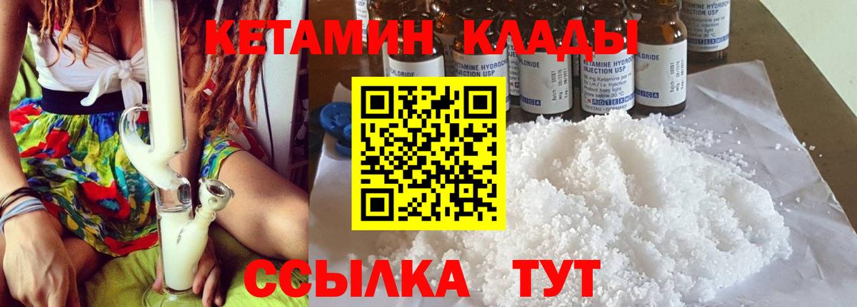 Кетамин ketamine  Кетамин ketamine  Вход с VPN  Дятьково 