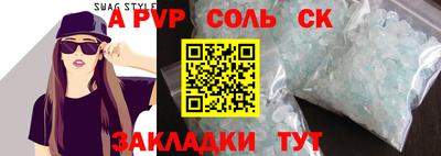 соль ск Бугуруслан