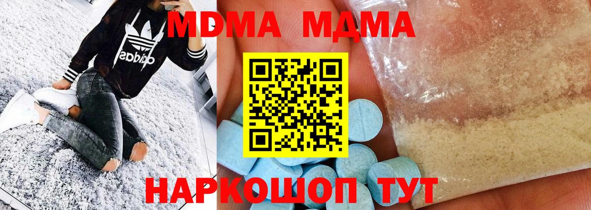 MDMA crystal Дятьково