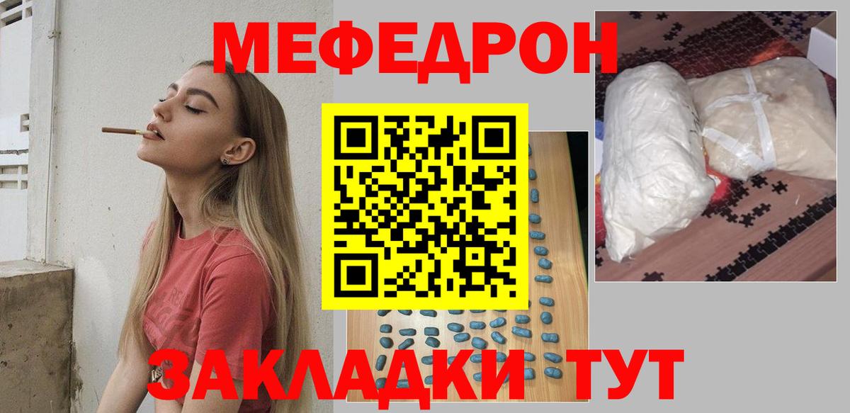 МЕФ кристаллы  Мефедрон  Дятьково  Меф кристаллы  Вход с VPN 