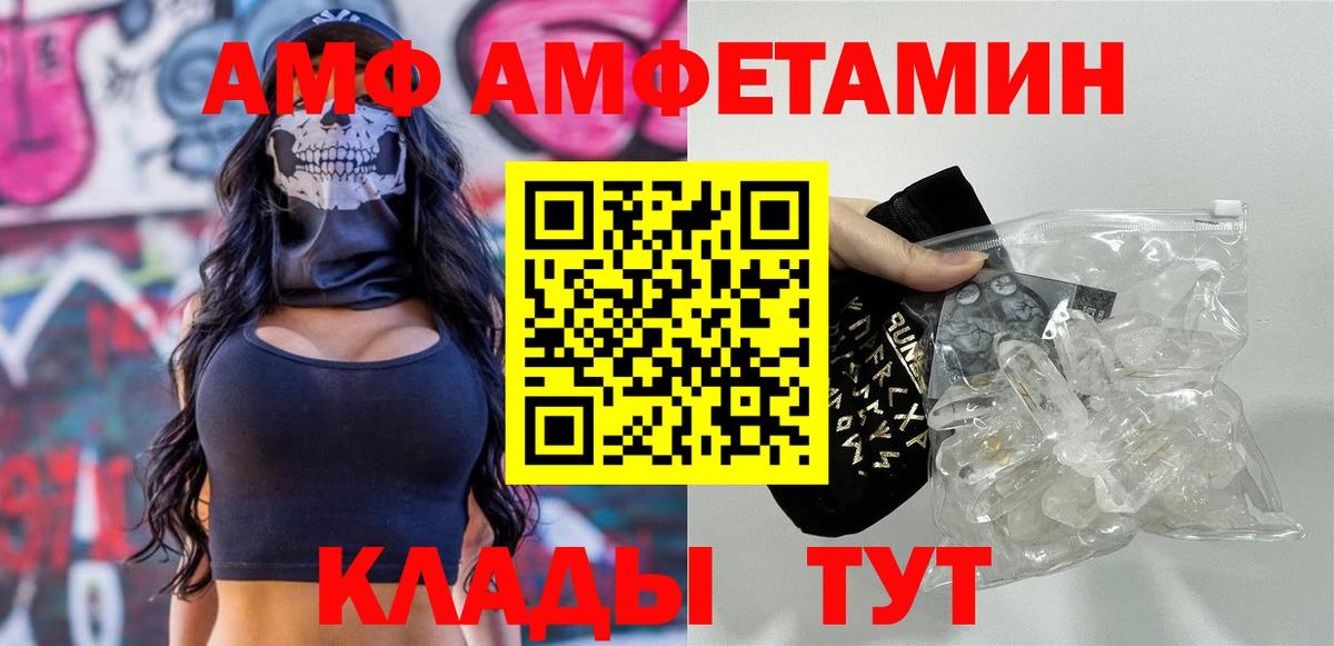 МЕТАМФЕТАМИН витя Дятьково