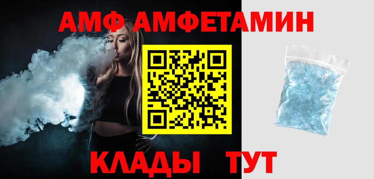 Дятьково  Метамфетамин витя  Вход с VPN 