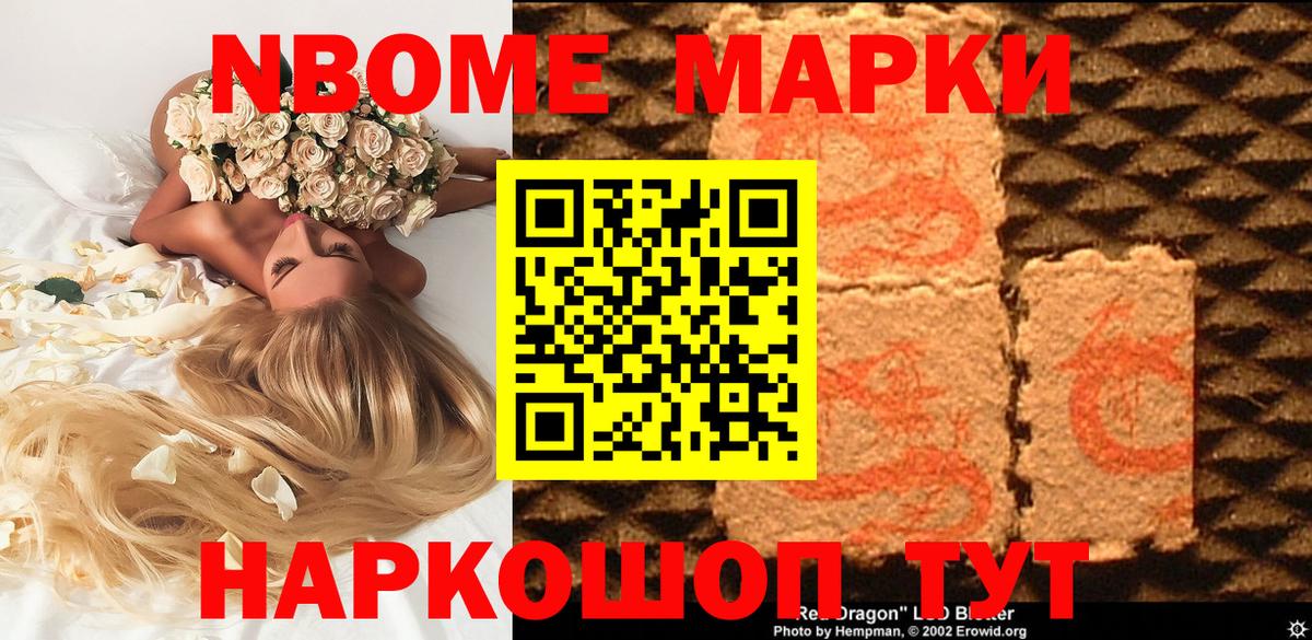 Марки NBOMe 1500мкг  купить  цена  Дятьково  Вход с VPN 