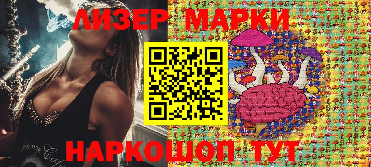 Марки N-bome 1500мкг Дятьково