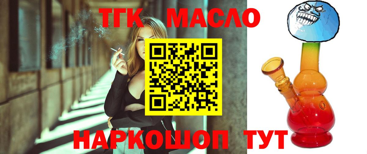 Дистиллят ТГК концентрат Дятьково